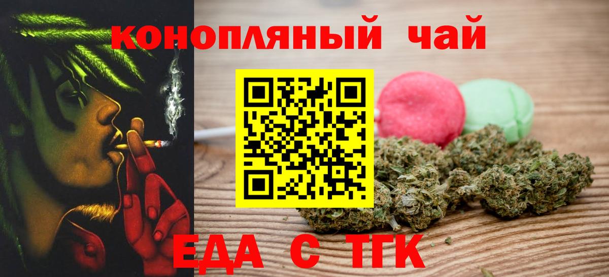 Новосибирск  Cannafood конопля  Вход с VPN 