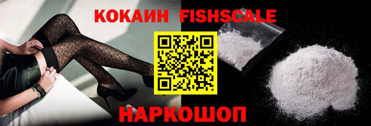 Cocaine 99% Новосибирск