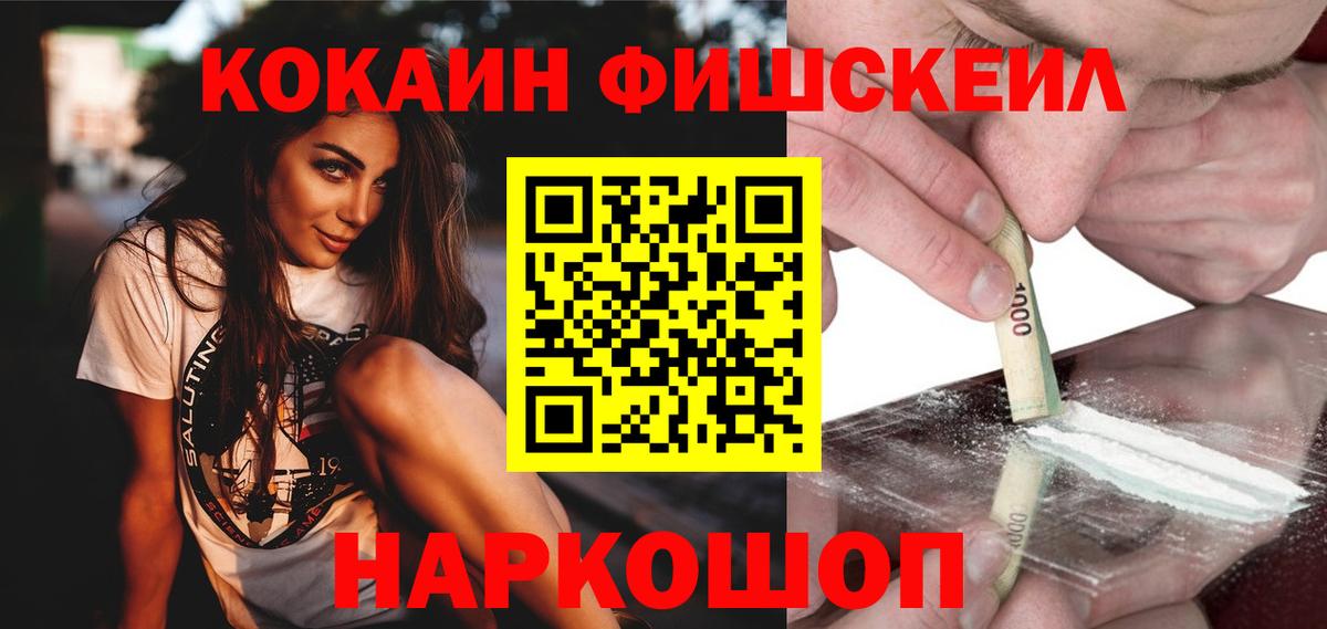 Cocaine 98%  Вход с VPN  Новосибирск 