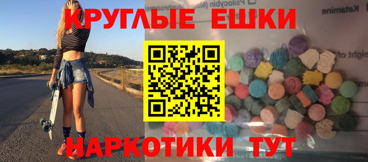 Ecstasy  мега ONION  Новосибирск  Ecstasy 280 MDMA  Экстази 250 мг  Вход с VPN 