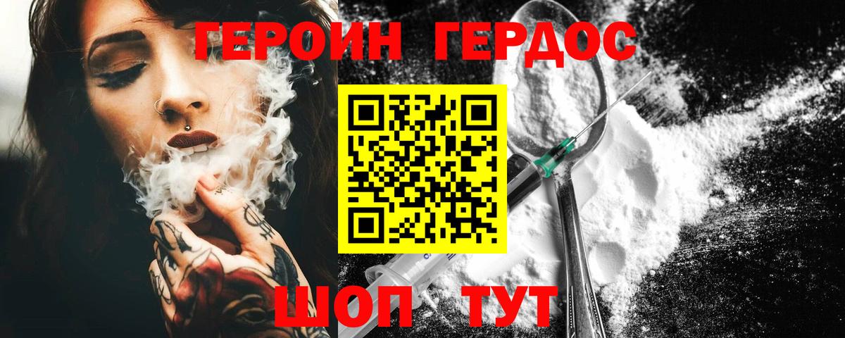 Героин Афган  Вход с VPN  Новосибирск 