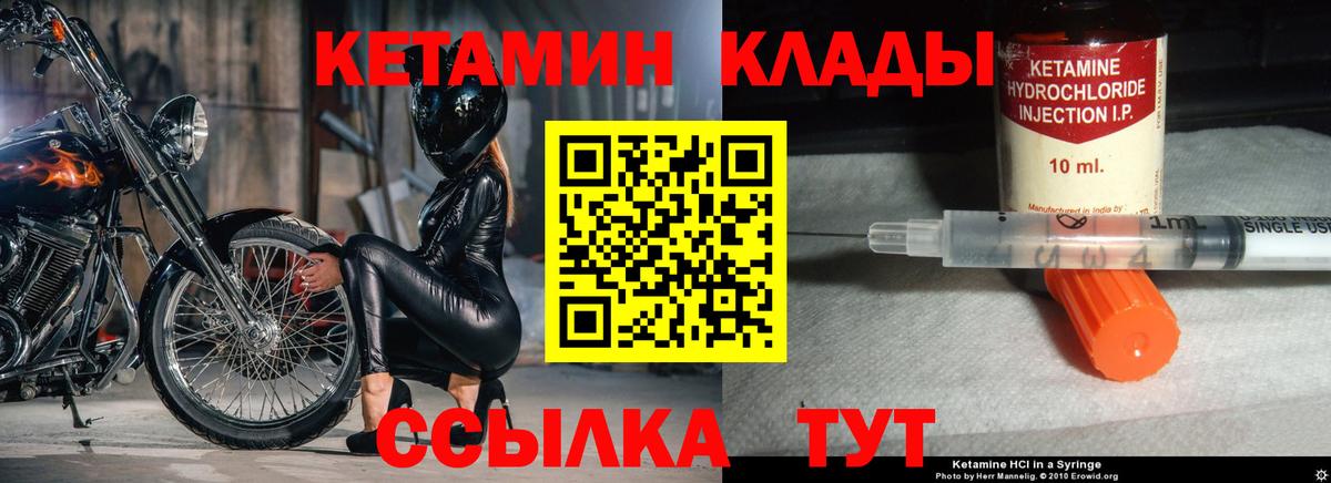 Новосибирск  Кетамин ketamine  ссылка на мегу ТОР  Вход с VPN 