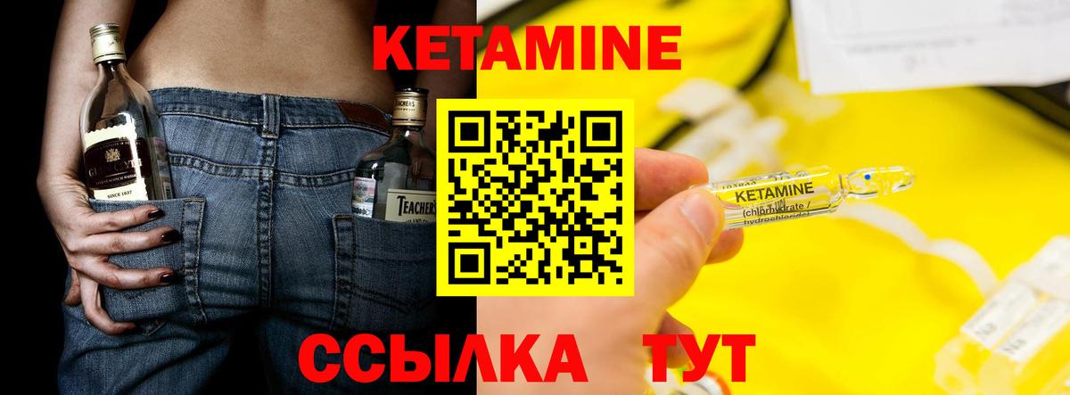КЕТАМИН VHQ Новосибирск