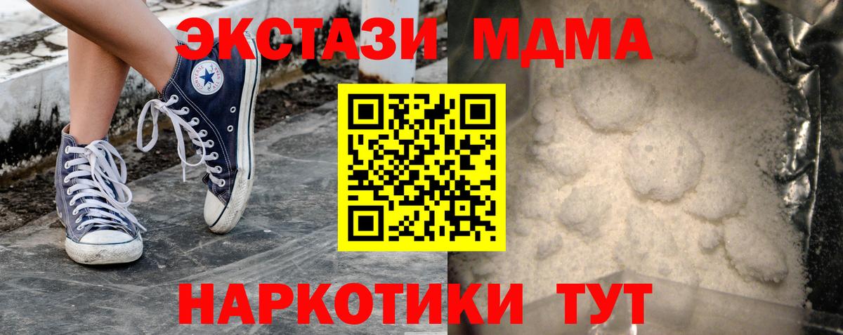 МДМА молли  Вход с VPN  МДМА  Новосибирск 