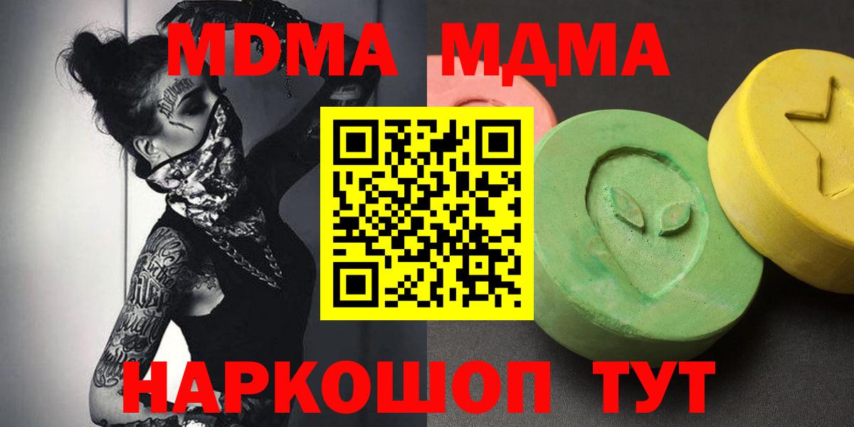 MDMA молли Новосибирск