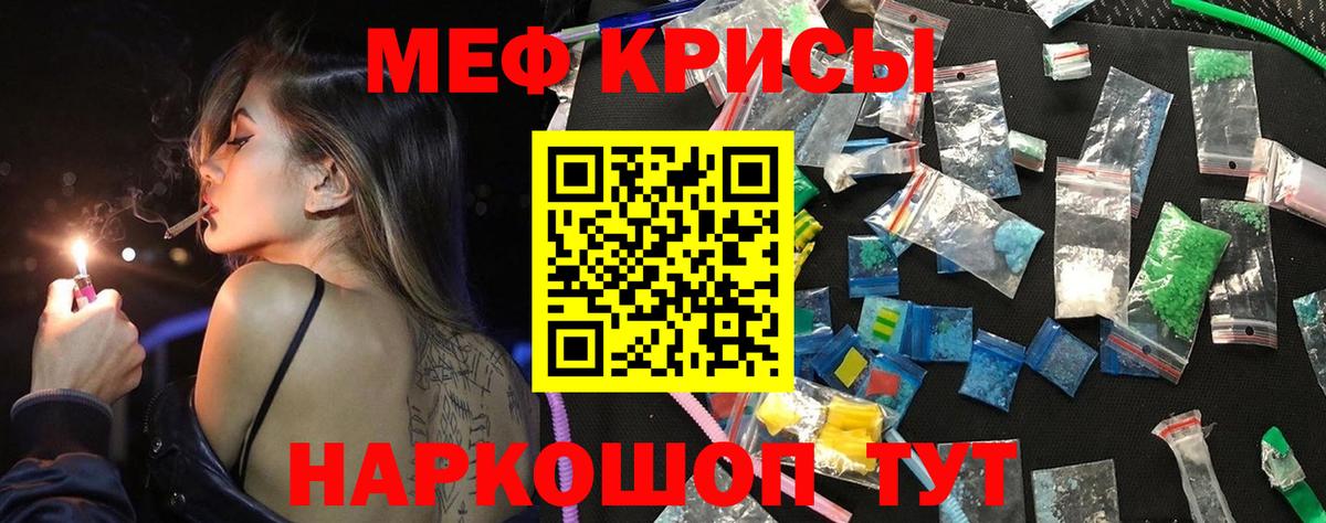 Мефедрон  Новосибирск