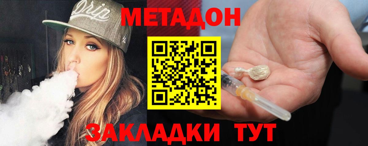 гидра маркетплейс  Метадон кристалл  Вход с VPN  Метадон кристалл  Новосибирск 