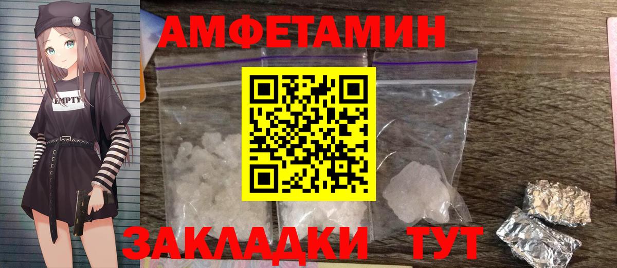 Новосибирск  Метамфетамин кристалл  Вход с VPN 
