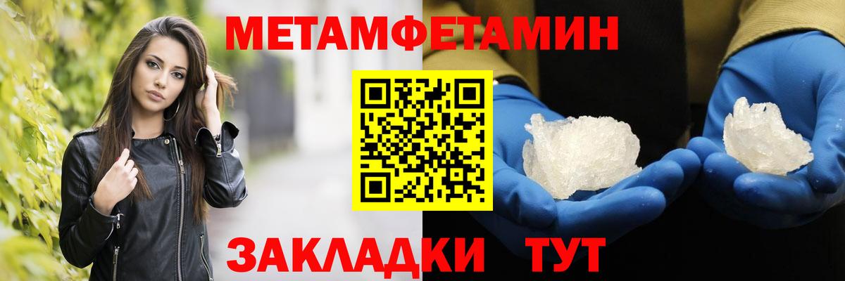 МЕТАМФЕТАМИН витя Новосибирск