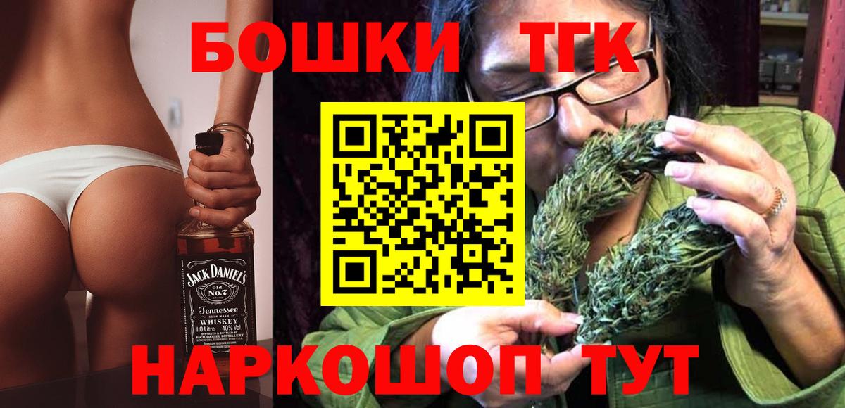 Новосибирск  МАРИХУАНА LSD WEED  Бошки Шишки тримм  Вход с VPN 