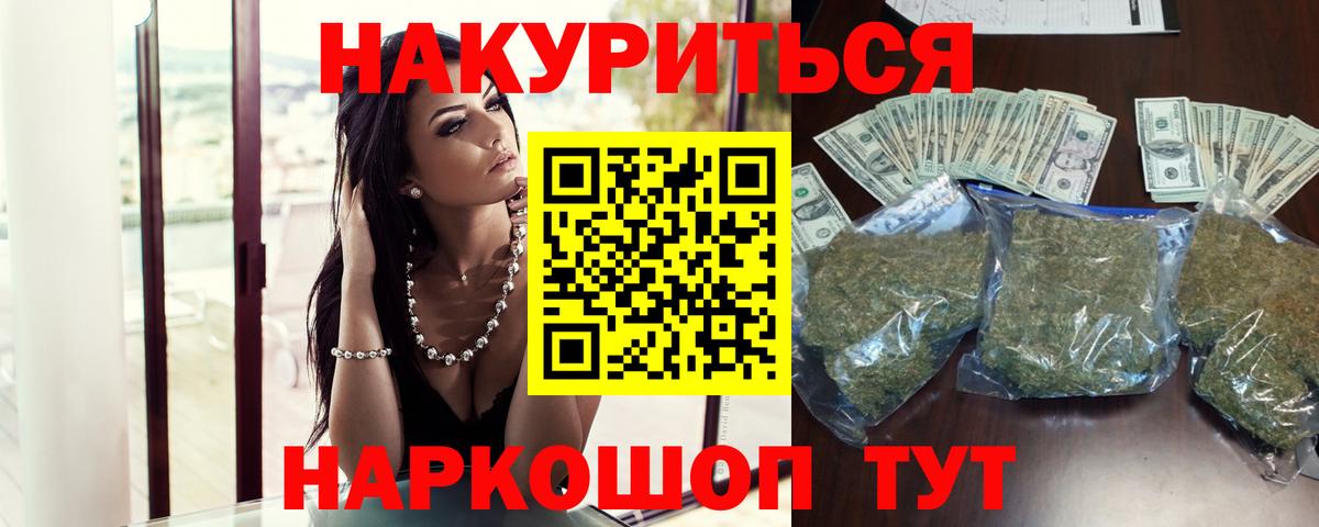 МАРИХУАНА AK-47 Новосибирск